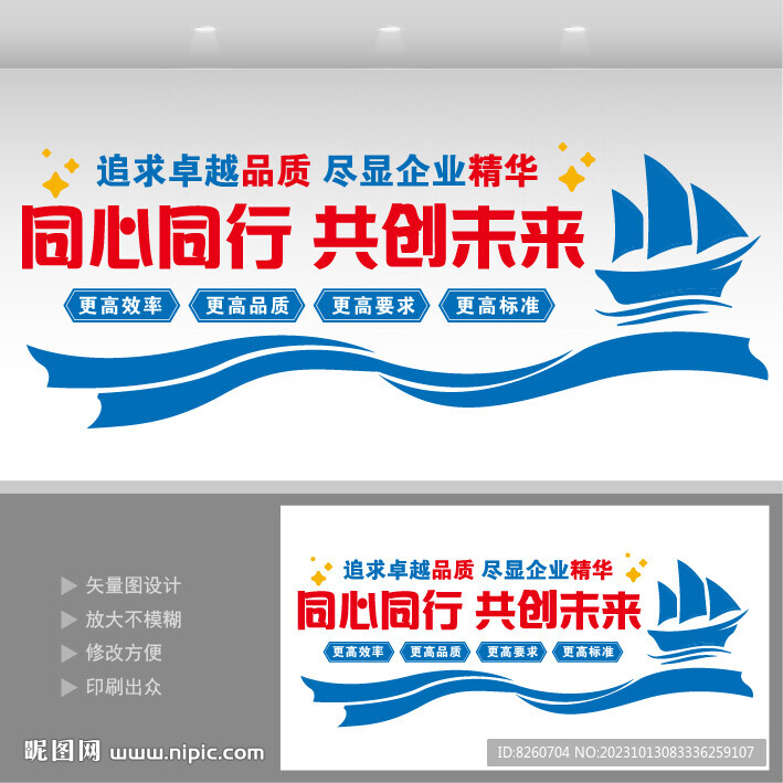 企业文化墙标语文化墙