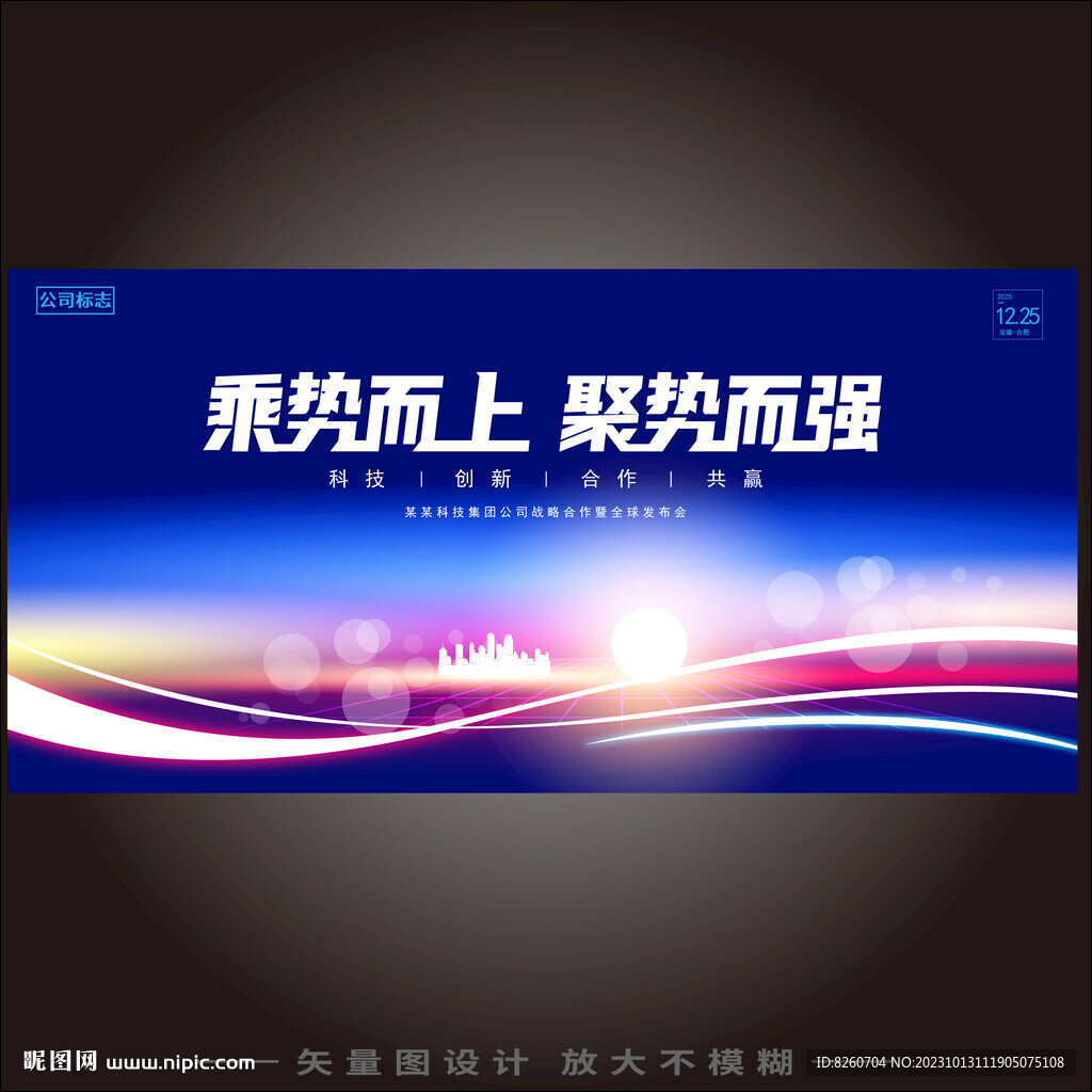 科技kv主视觉
