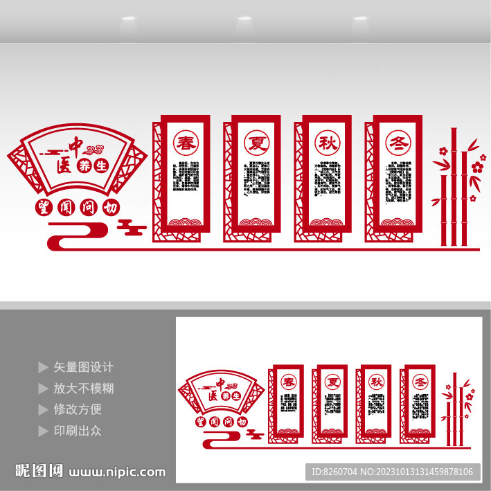 中医文化展示展厅墙