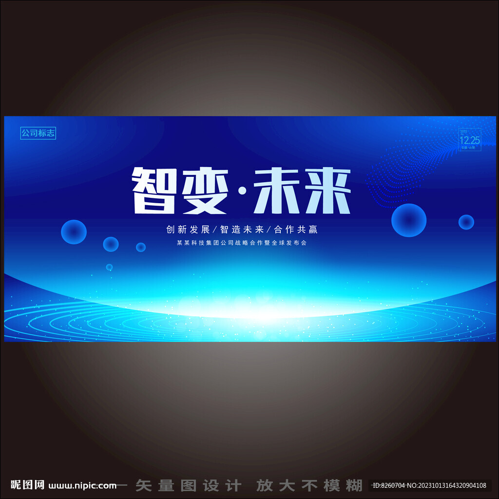 科技背景