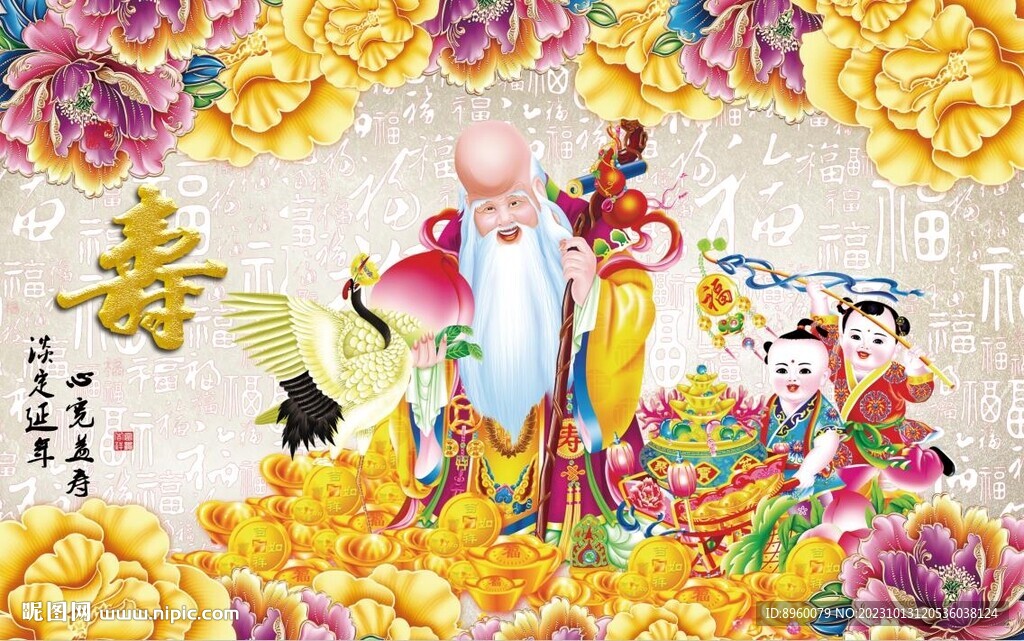 老寿星