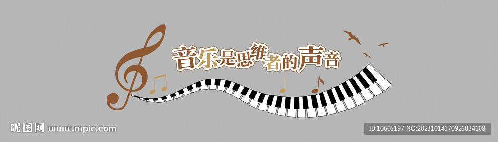 音乐文化墙 校园文化