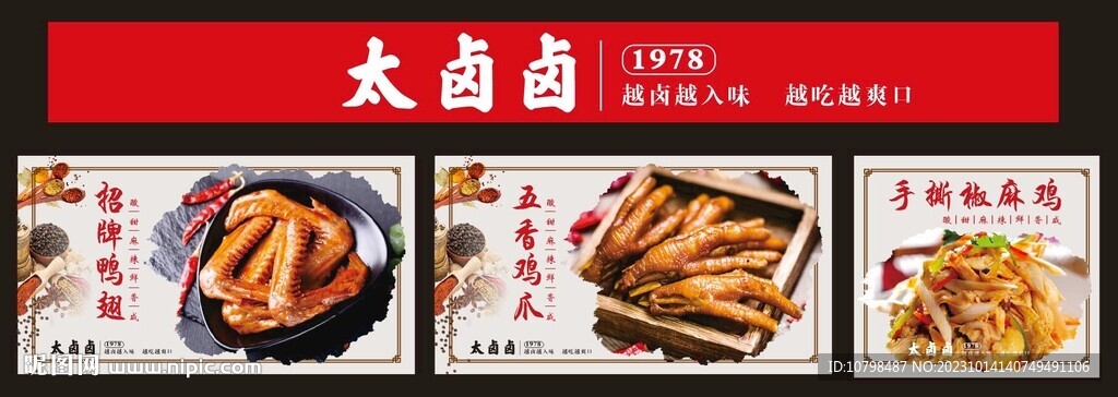 太卤椒麻鸡