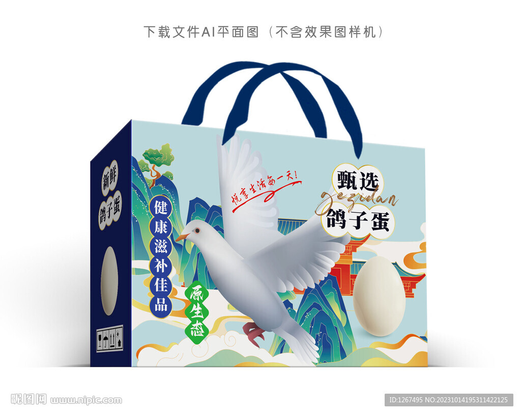 鲜鸽蛋礼盒