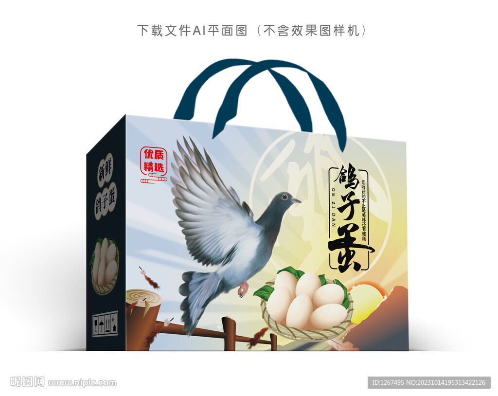 鲜鸽蛋彩盒