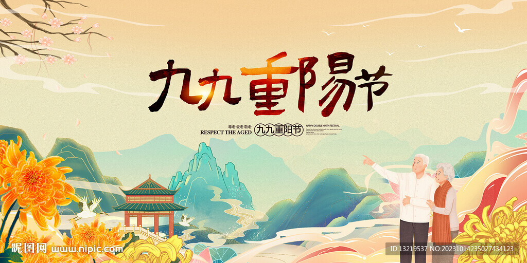 重阳节