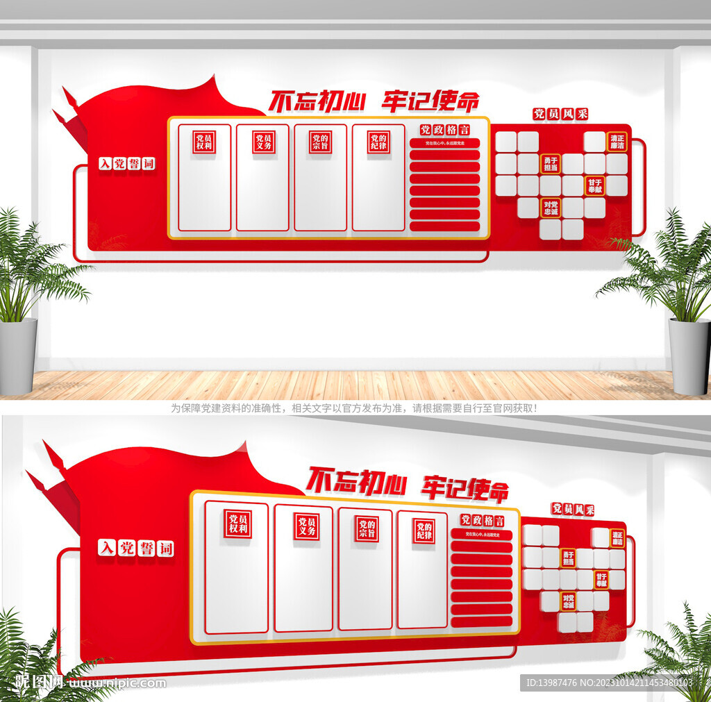 党员活动室