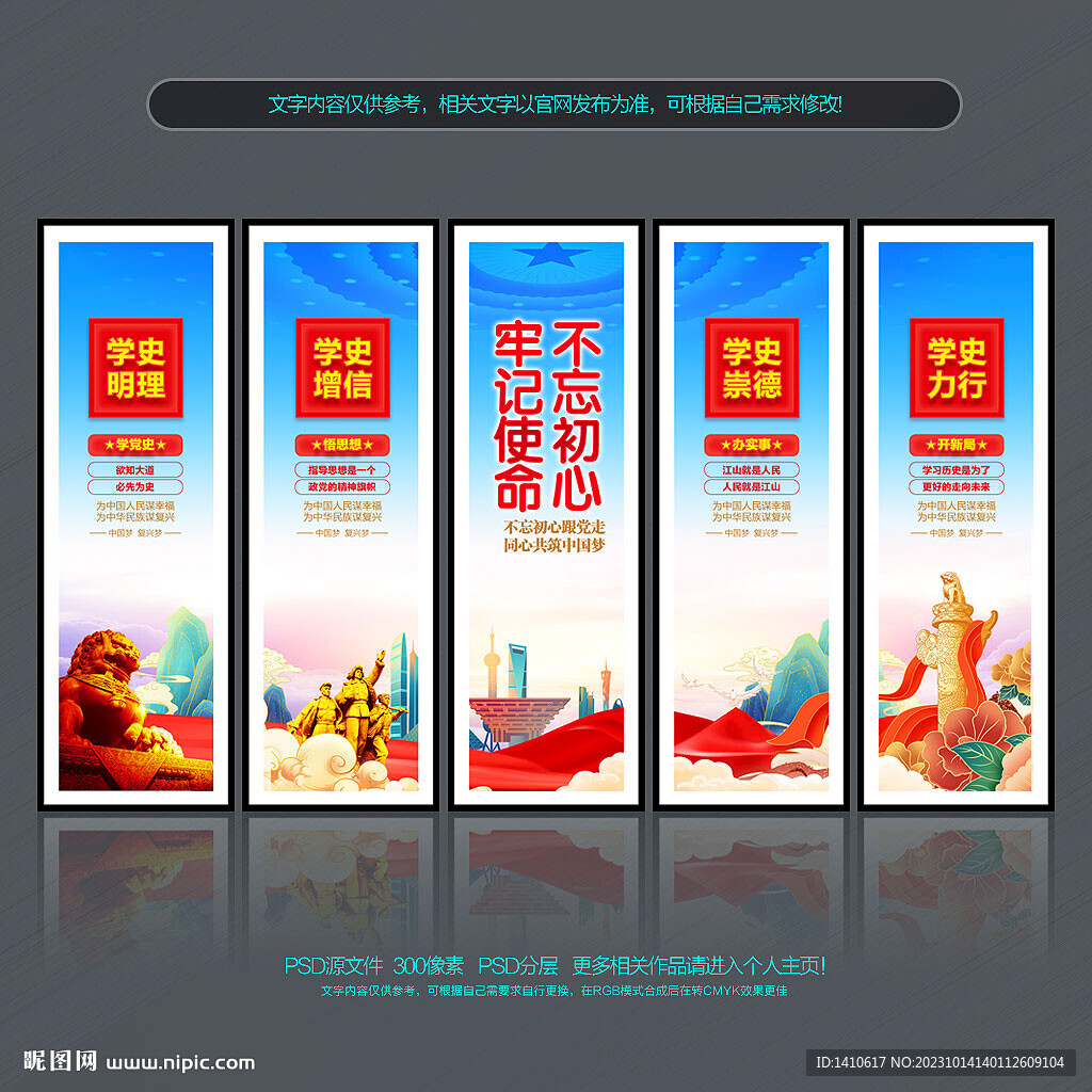 党建文化