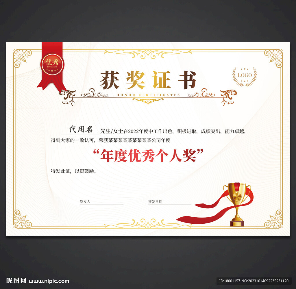 获奖证书