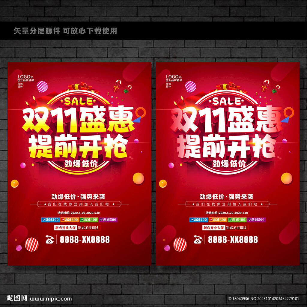双十一