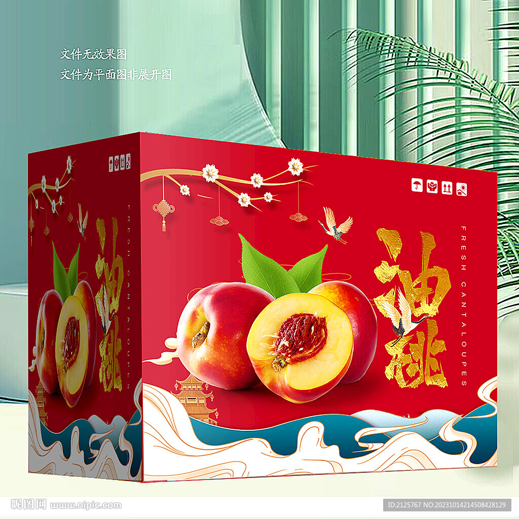 油桃包装