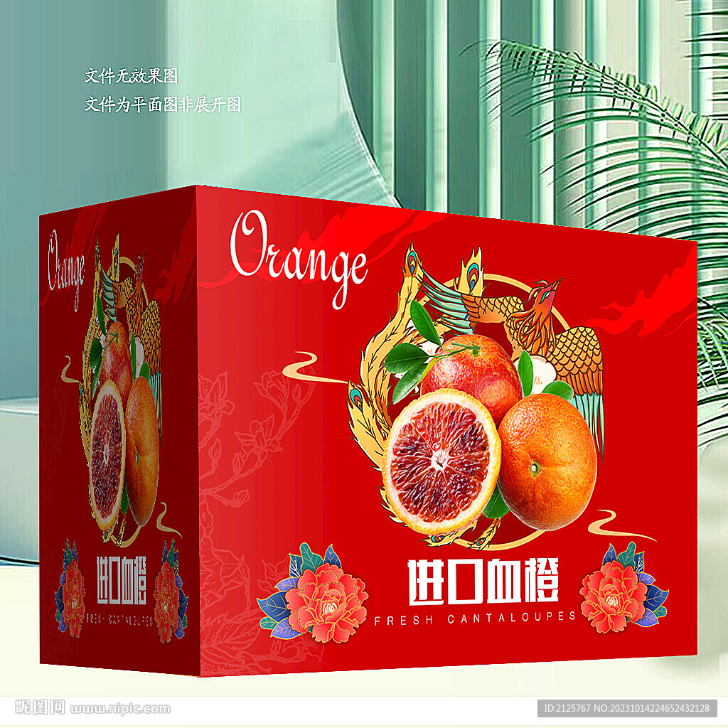 血橙礼盒