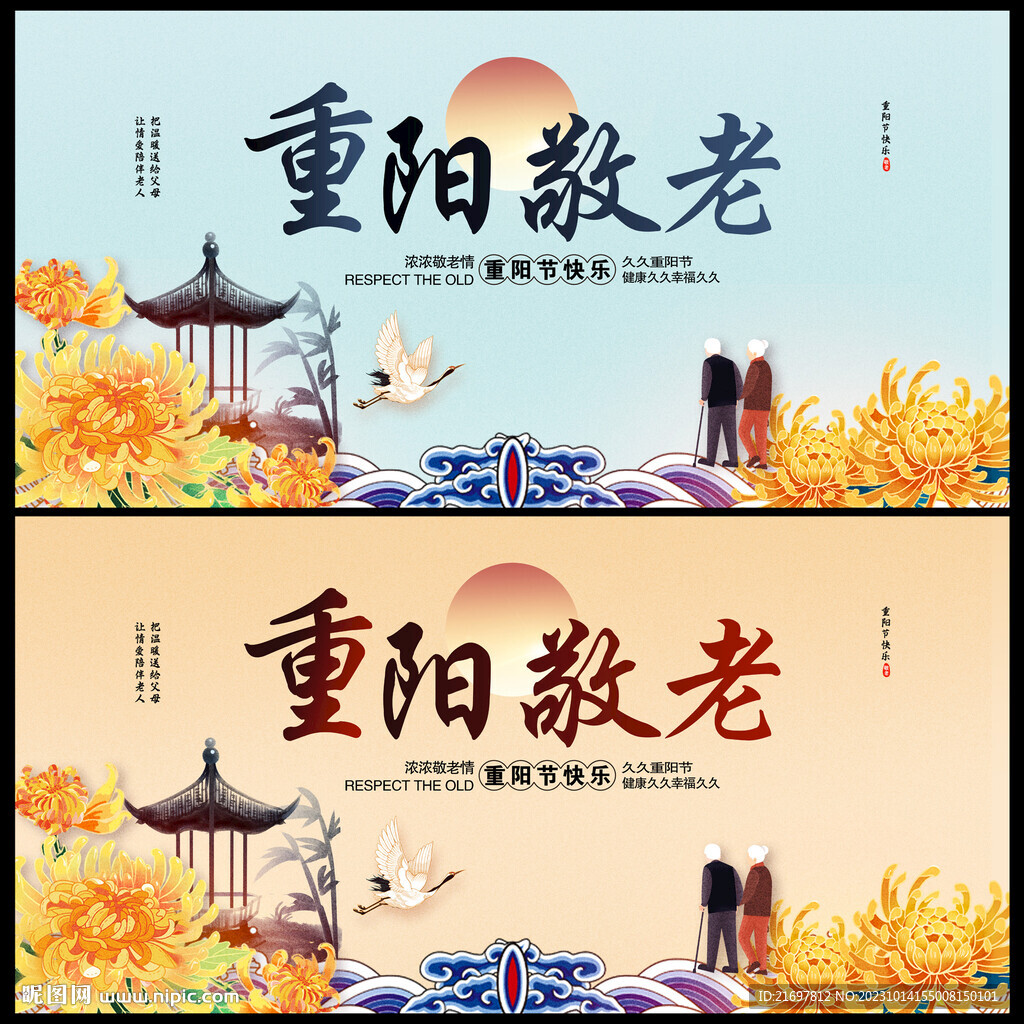 重阳节