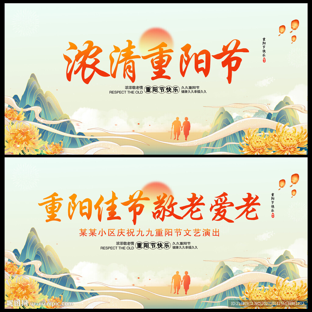 重阳节