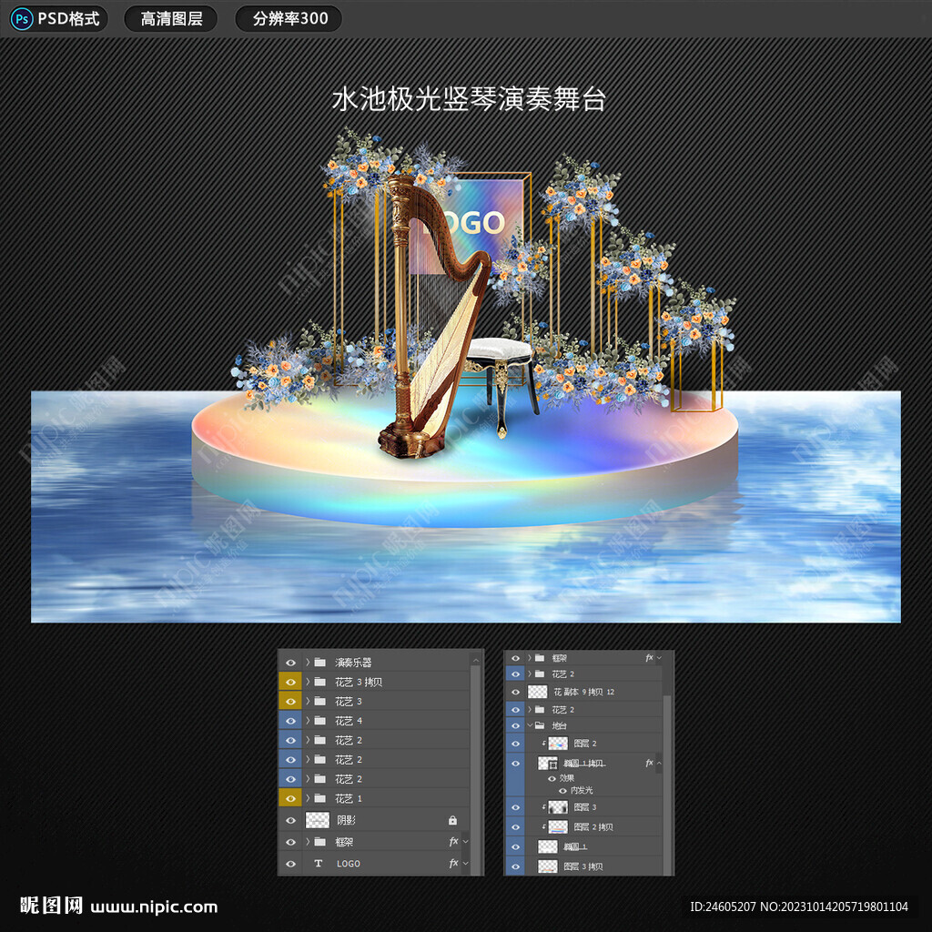 水上竖琴演奏舞台
