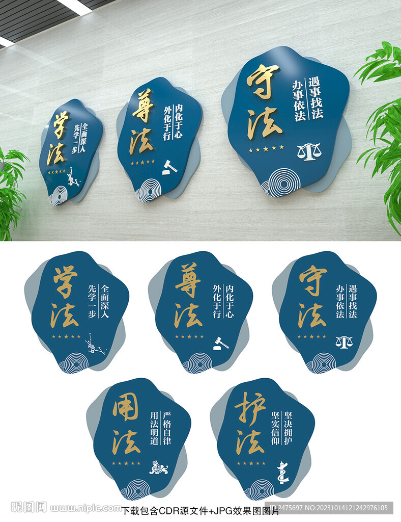 法治