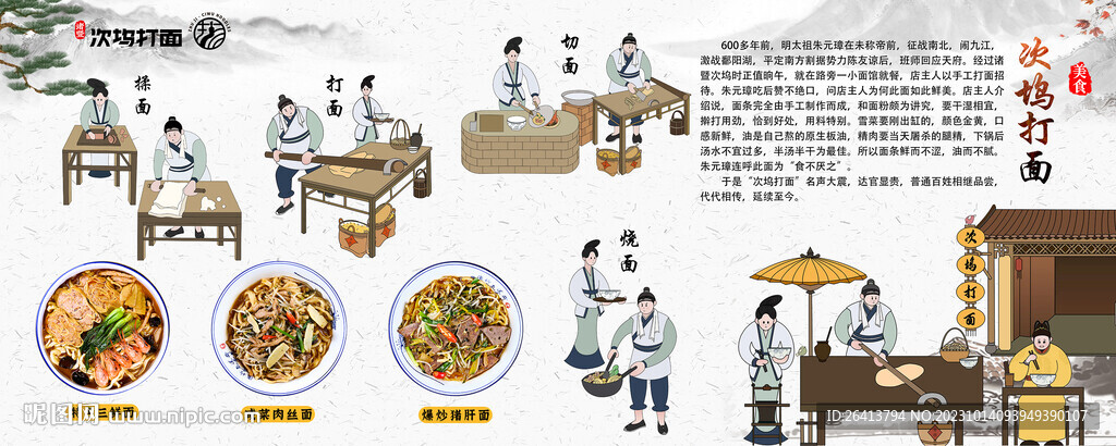次坞打面