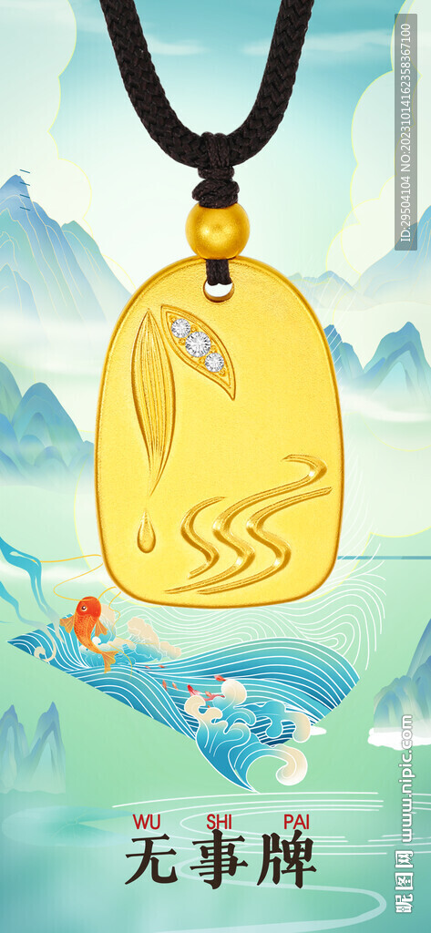 黄金