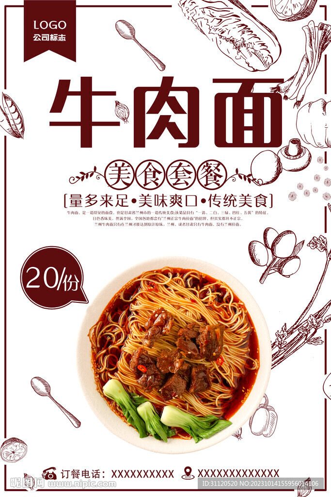 牛肉面