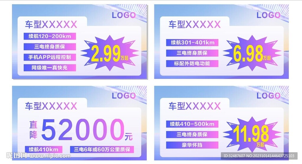 直播间车顶牌未转曲