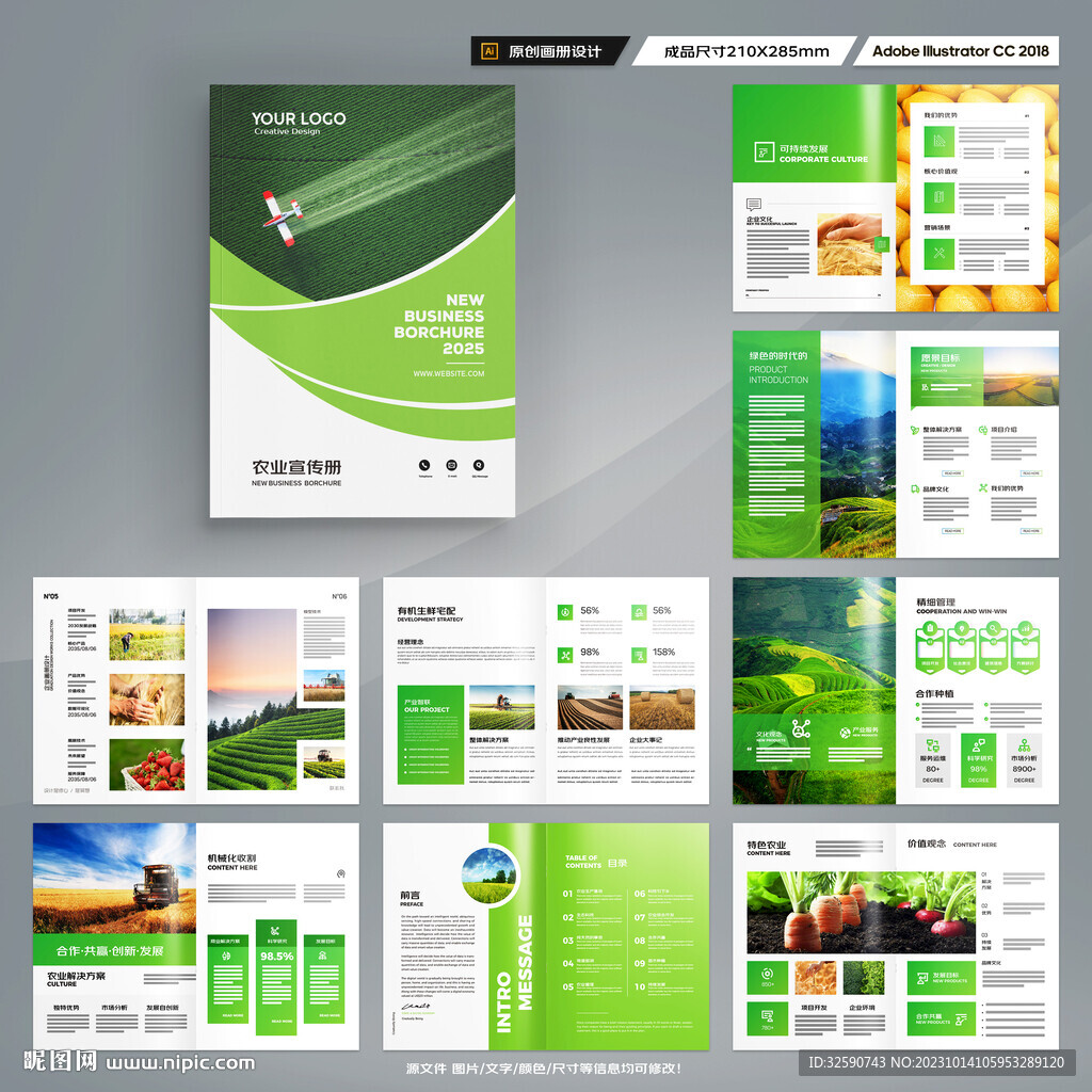 农业合作社画册