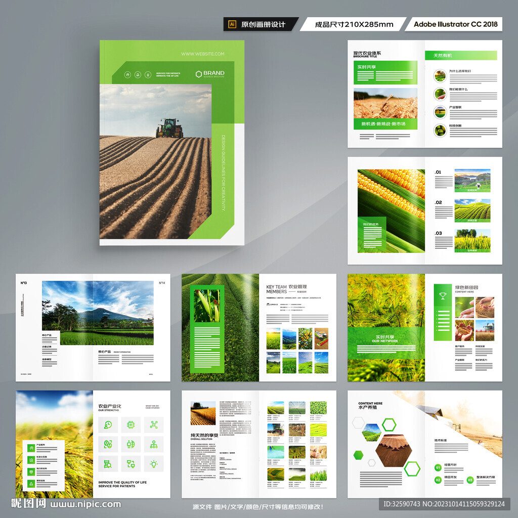 农业画册