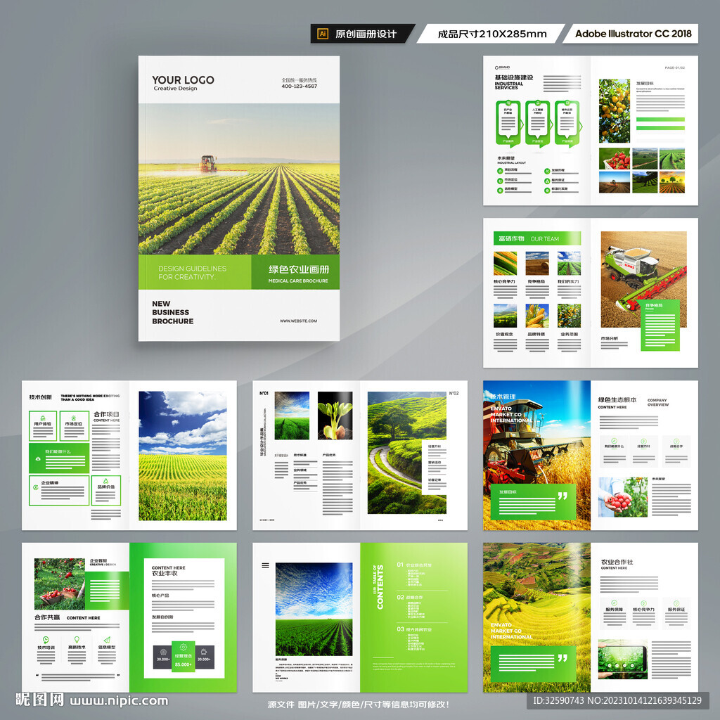 农业合作社画册