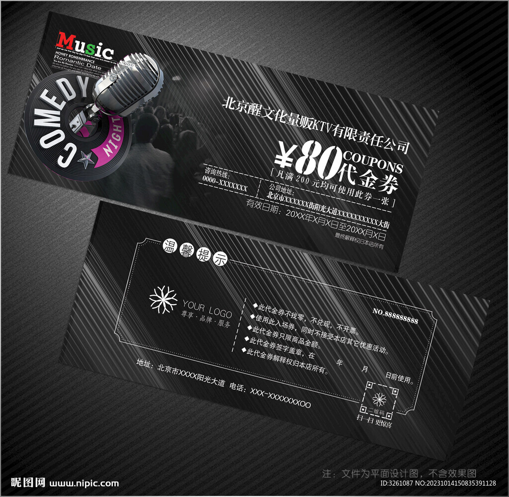 KTV代金券