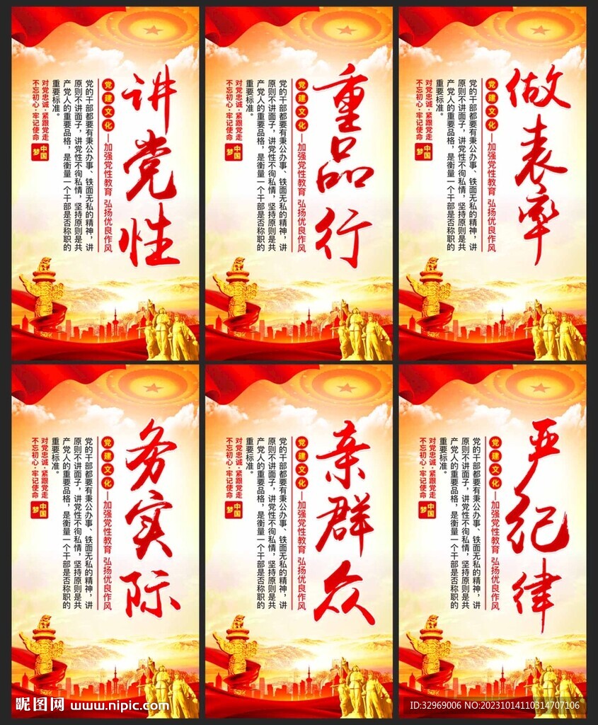 党建展板