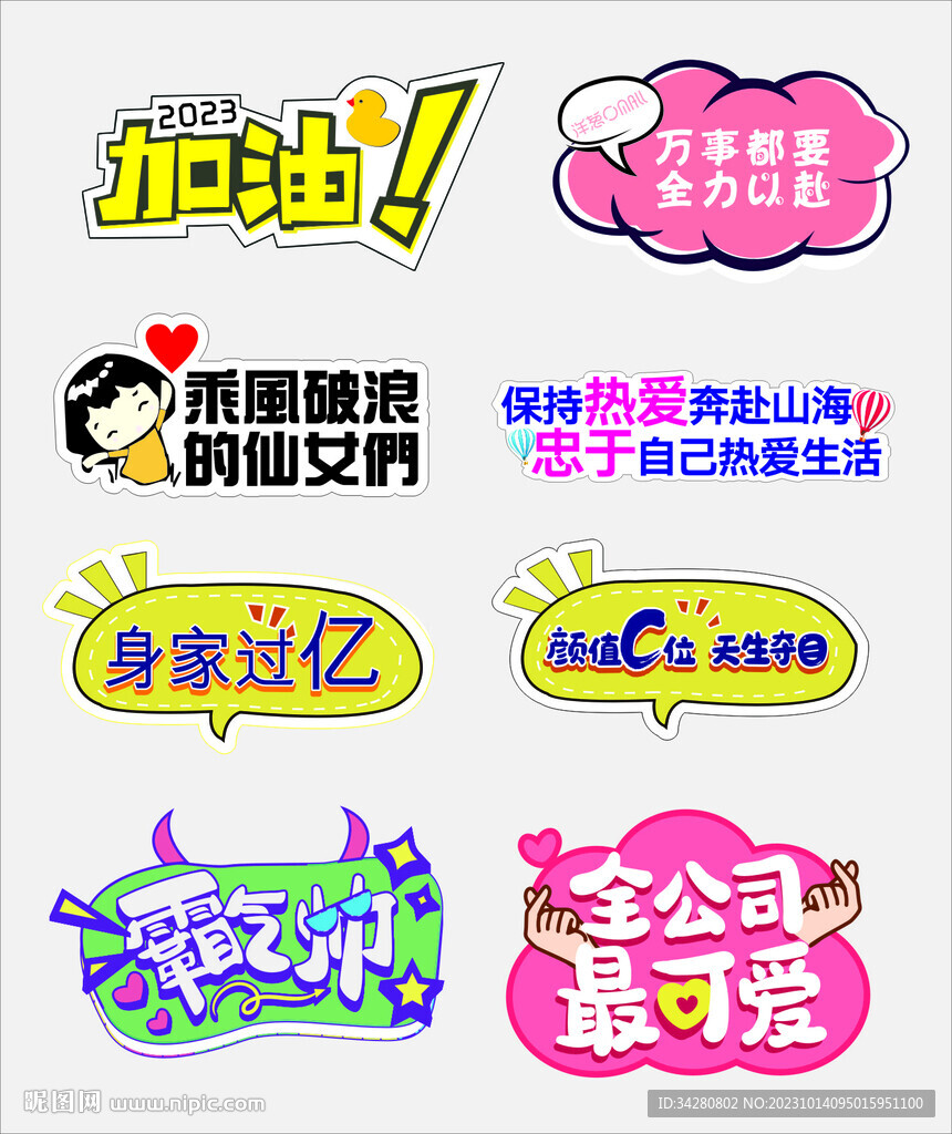 手举牌