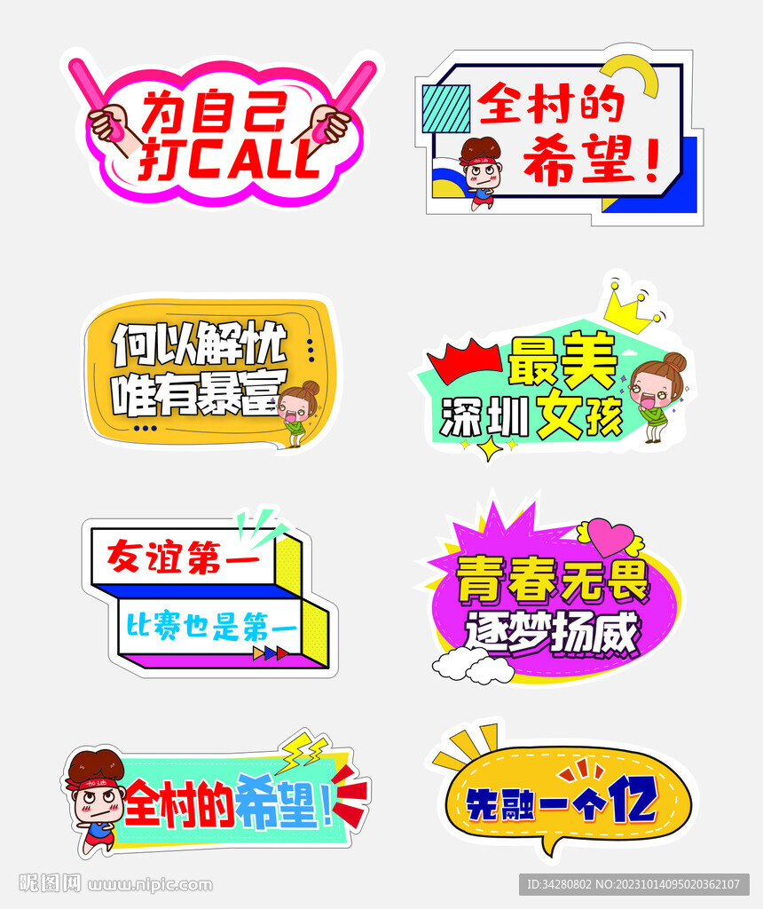 活动手举牌