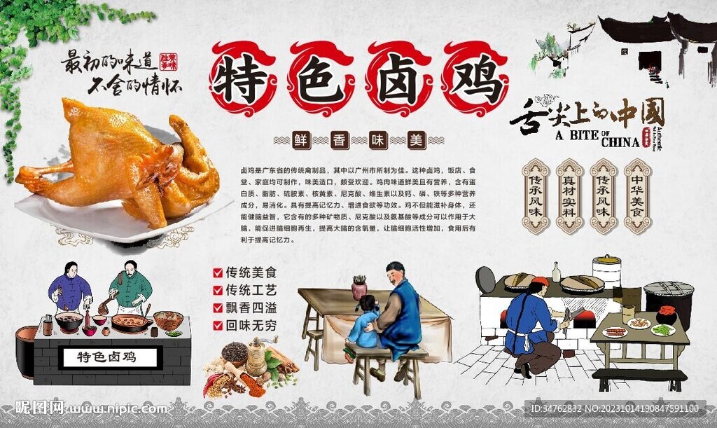 卤鸡