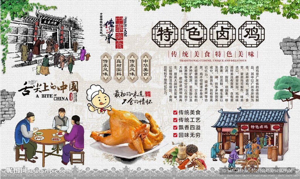 卤鸡