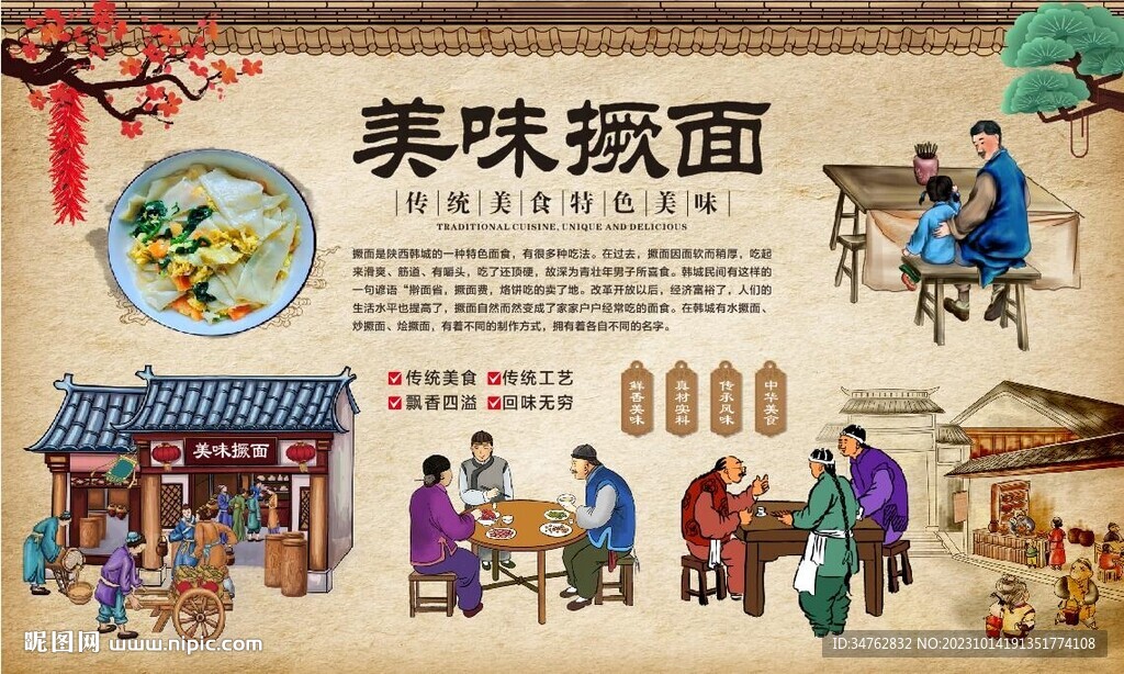 撅面