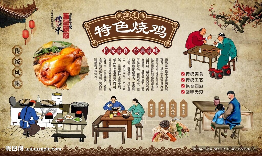 烧鸡