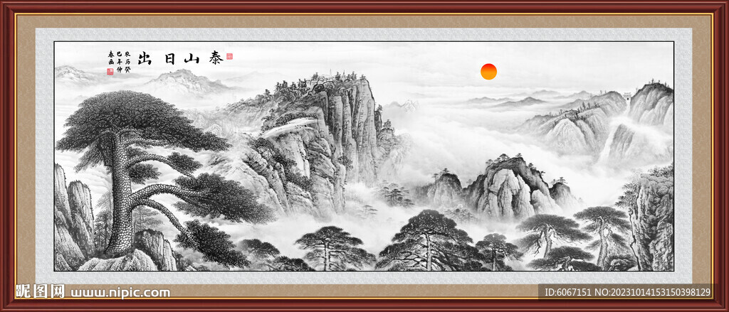 水墨泰山迎客松