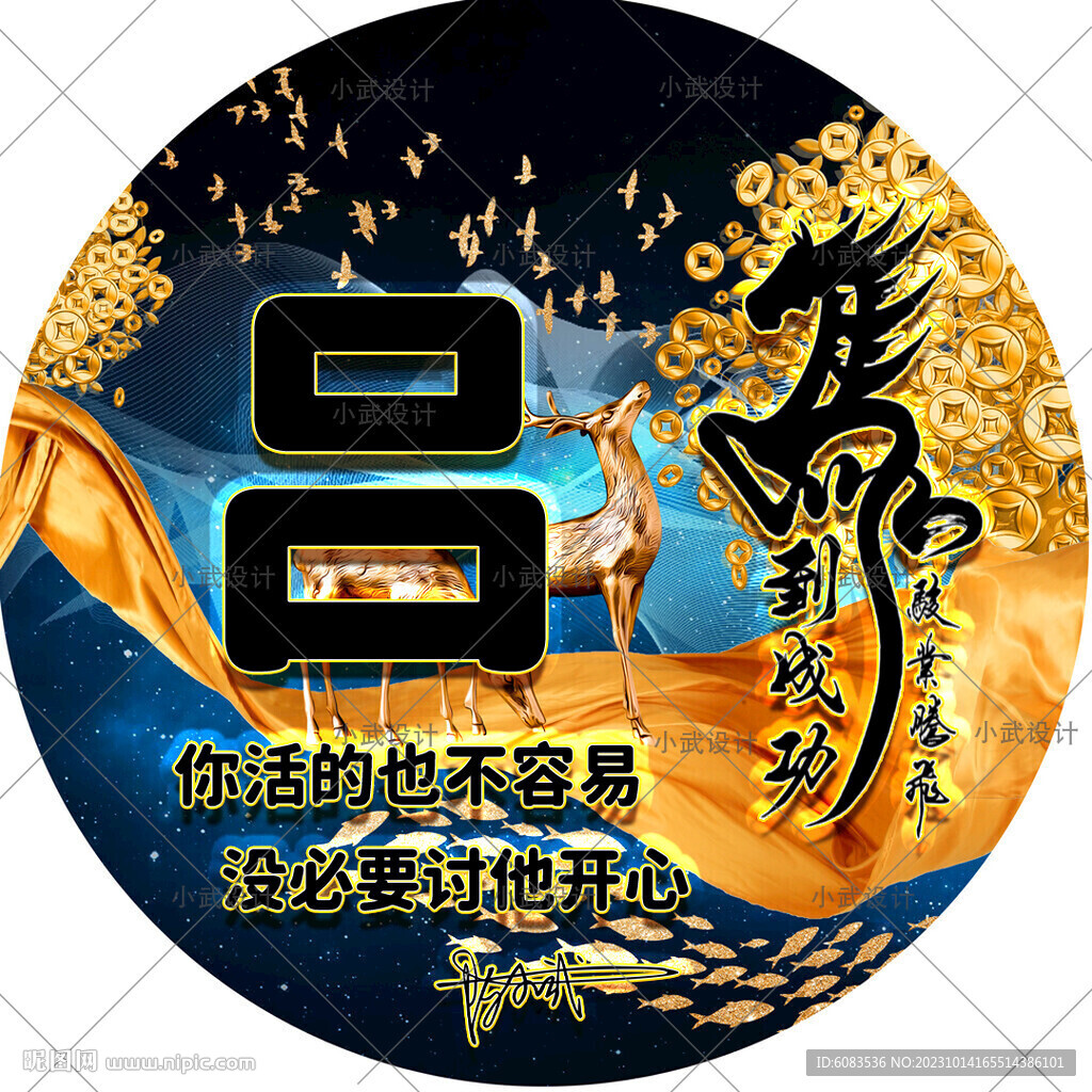 招财姓氏头像