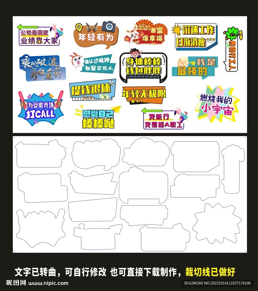 年轻有为乘风破浪合影手举牌拍照