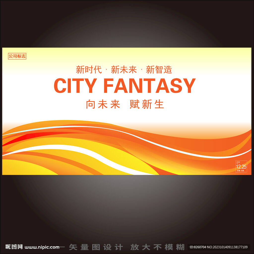 橙色背景