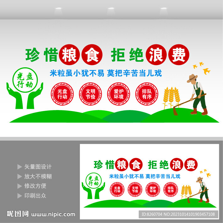光盘行动