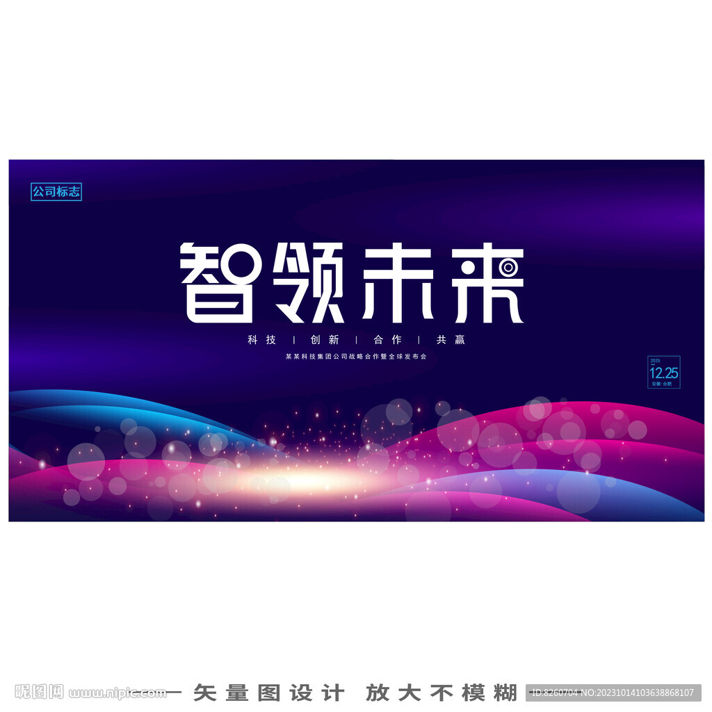 科技