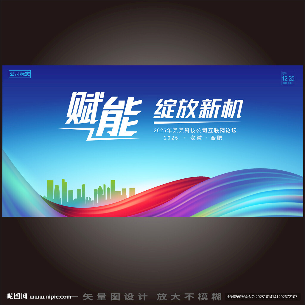 大会背景