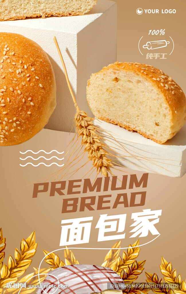 面包店海报