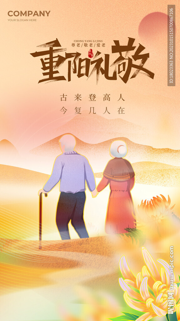 重阳节