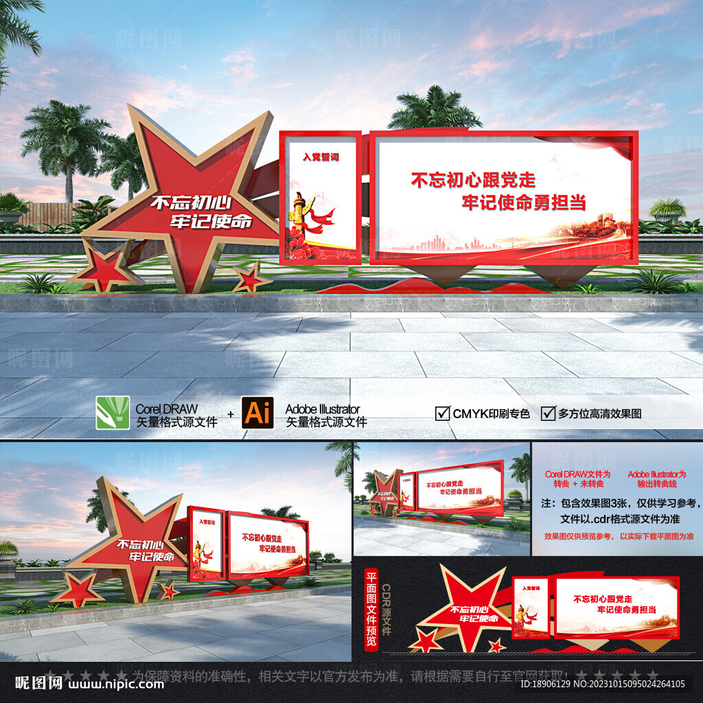 户外大型党建宣传栏
