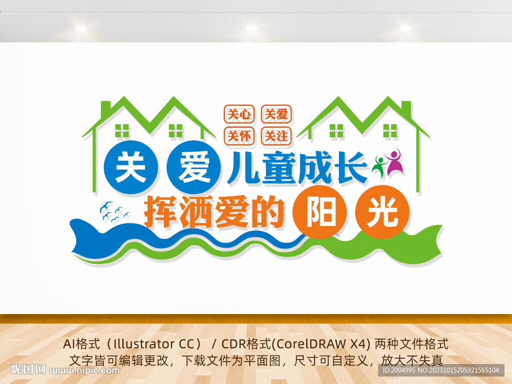 儿童之家
