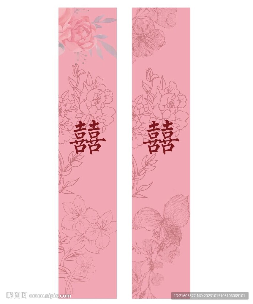 婚房双喜门帘