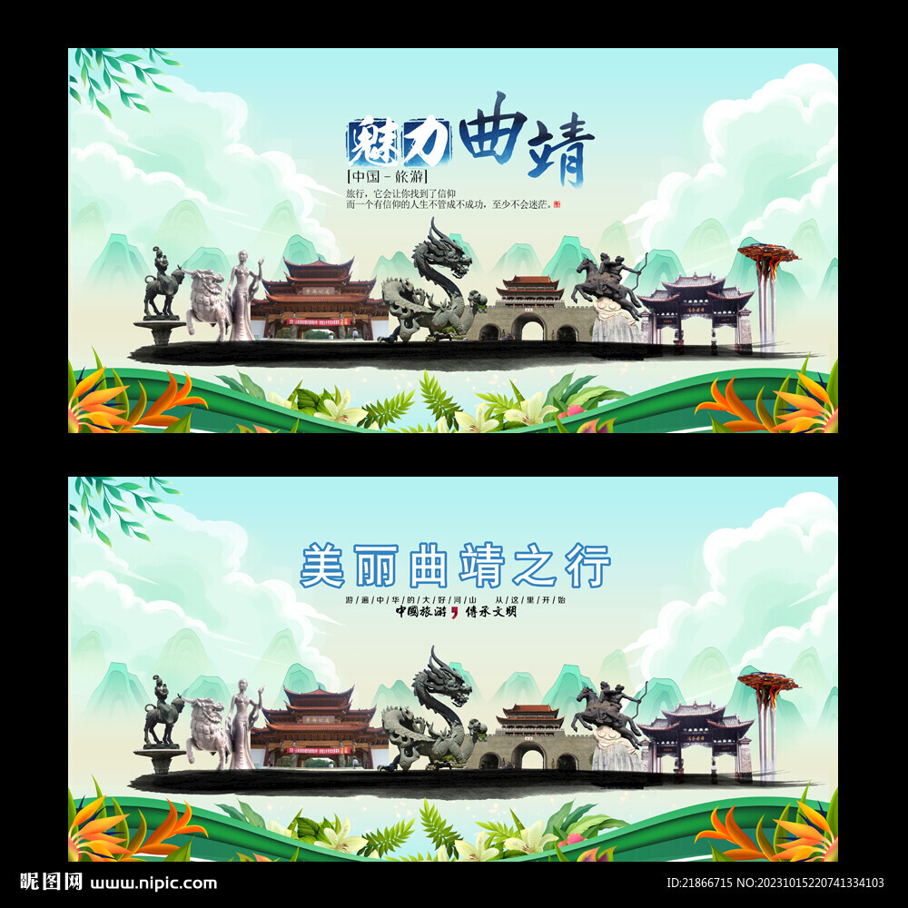 曲靖