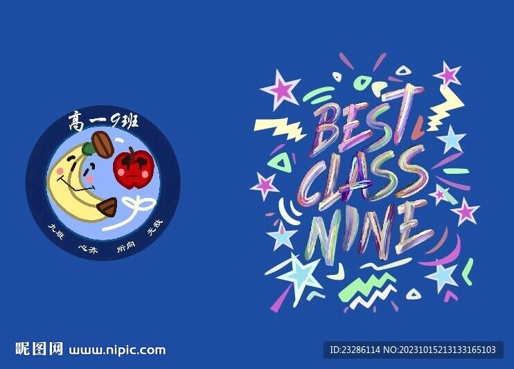 BEST CLASS 班服
