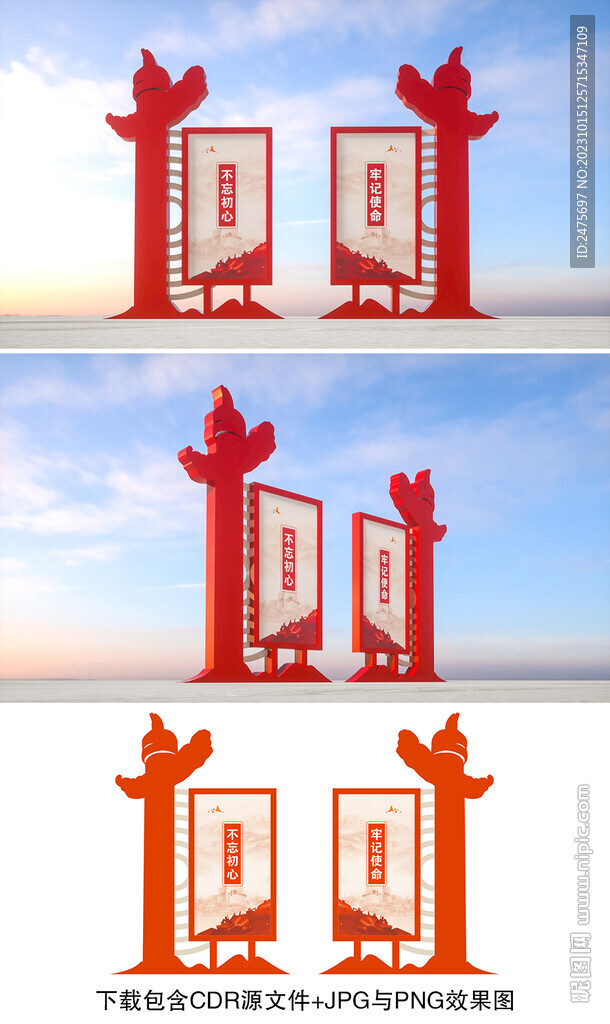 党建灯箱